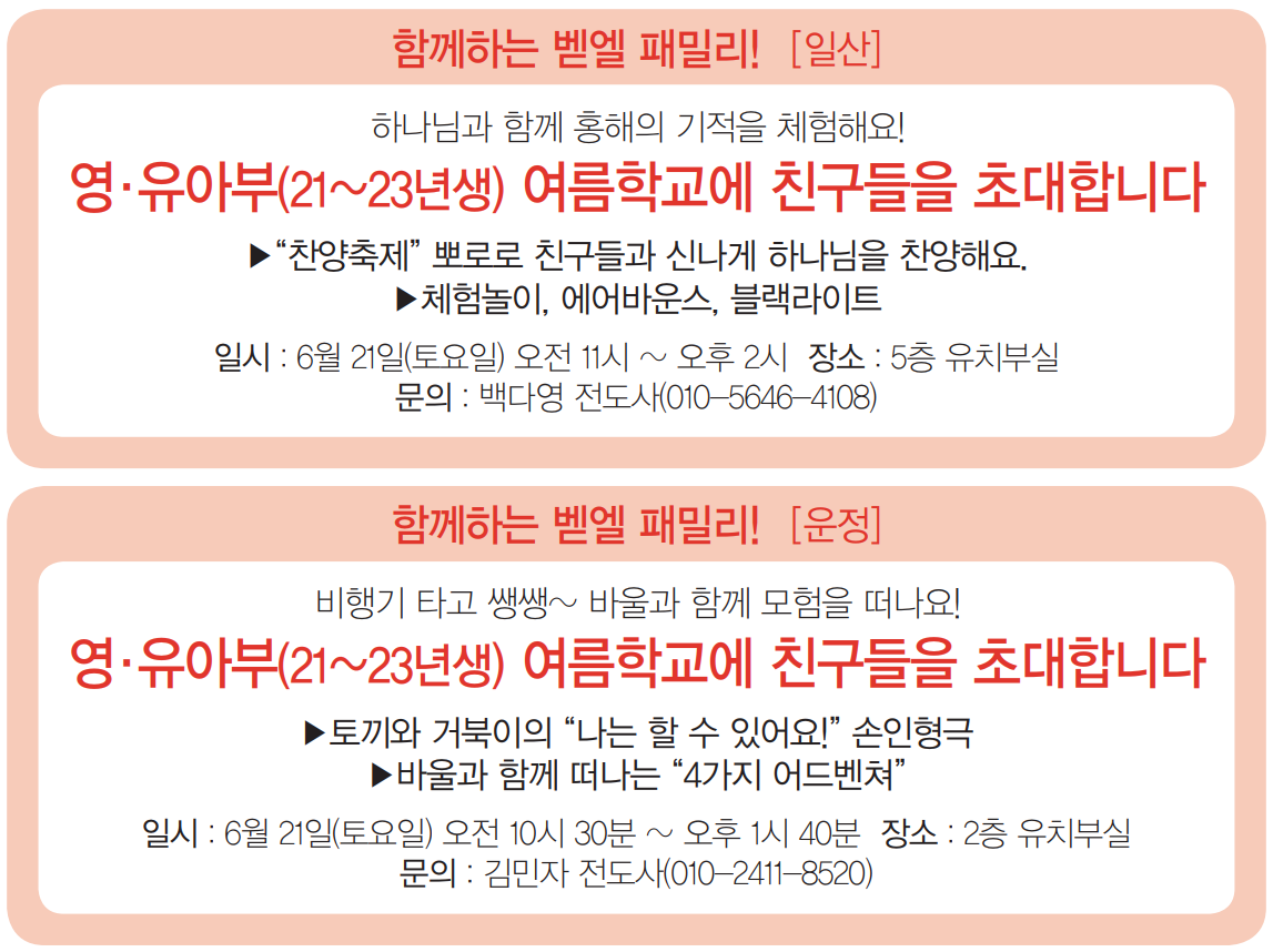25교육부서여름1