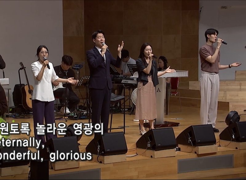 7월 둘째 주 찬양 – 일산