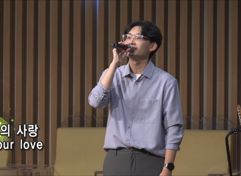 7월 둘째 주 찬양 – 운정