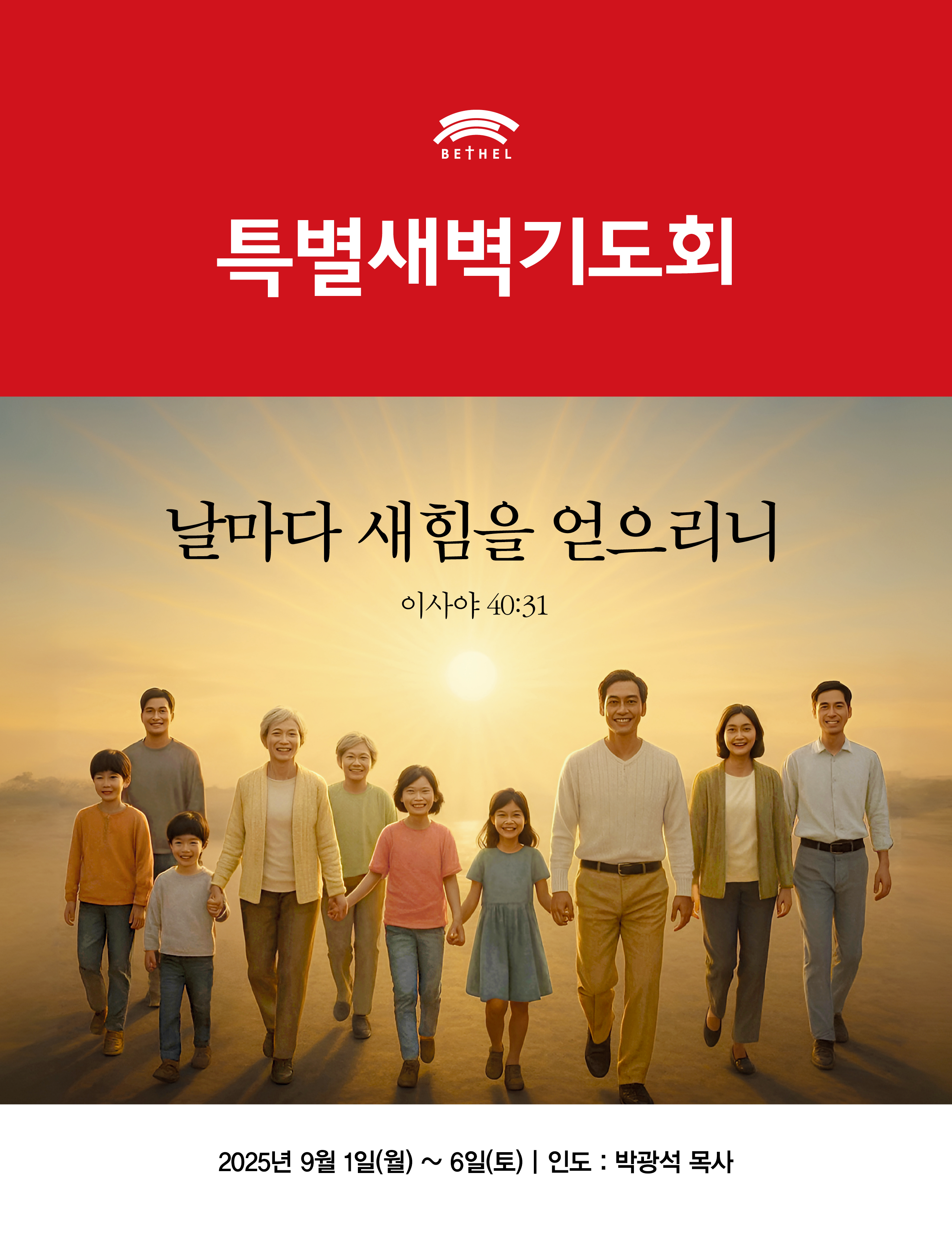 2025-2특새_1