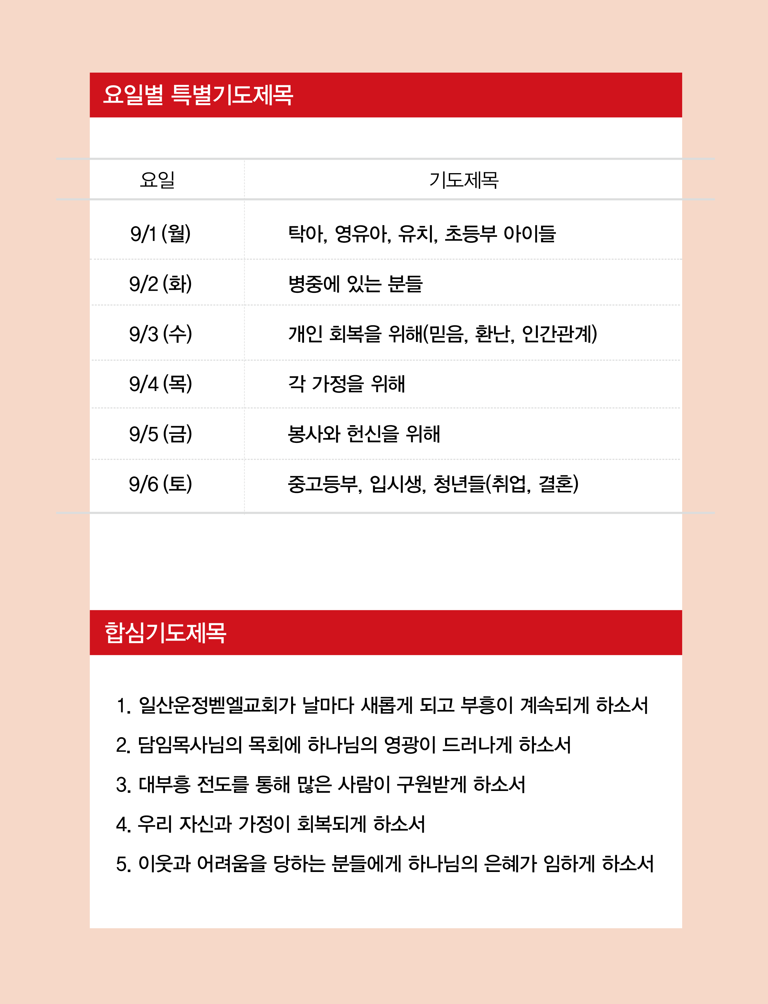 2025-2특새_2