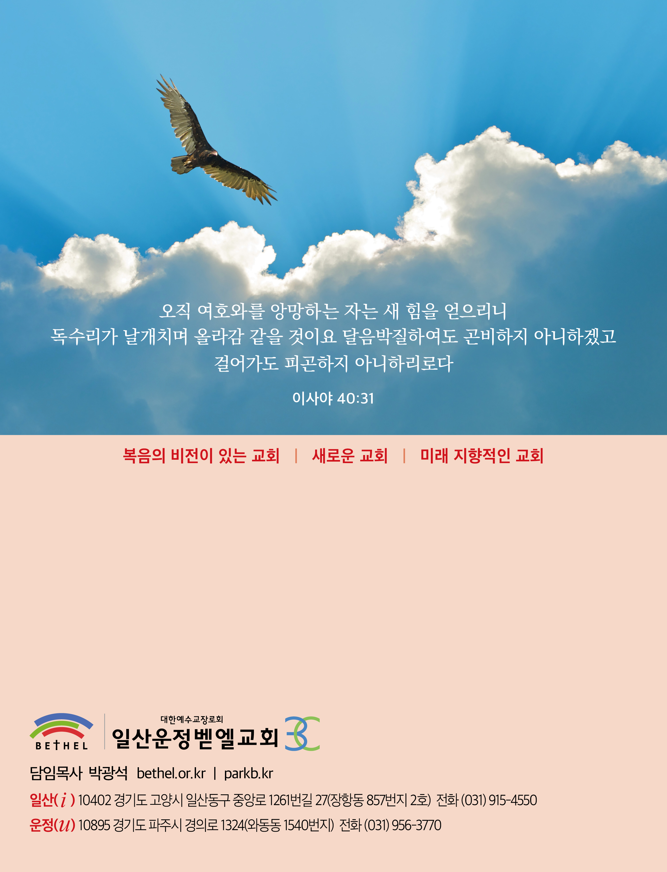 2025-2특새_8