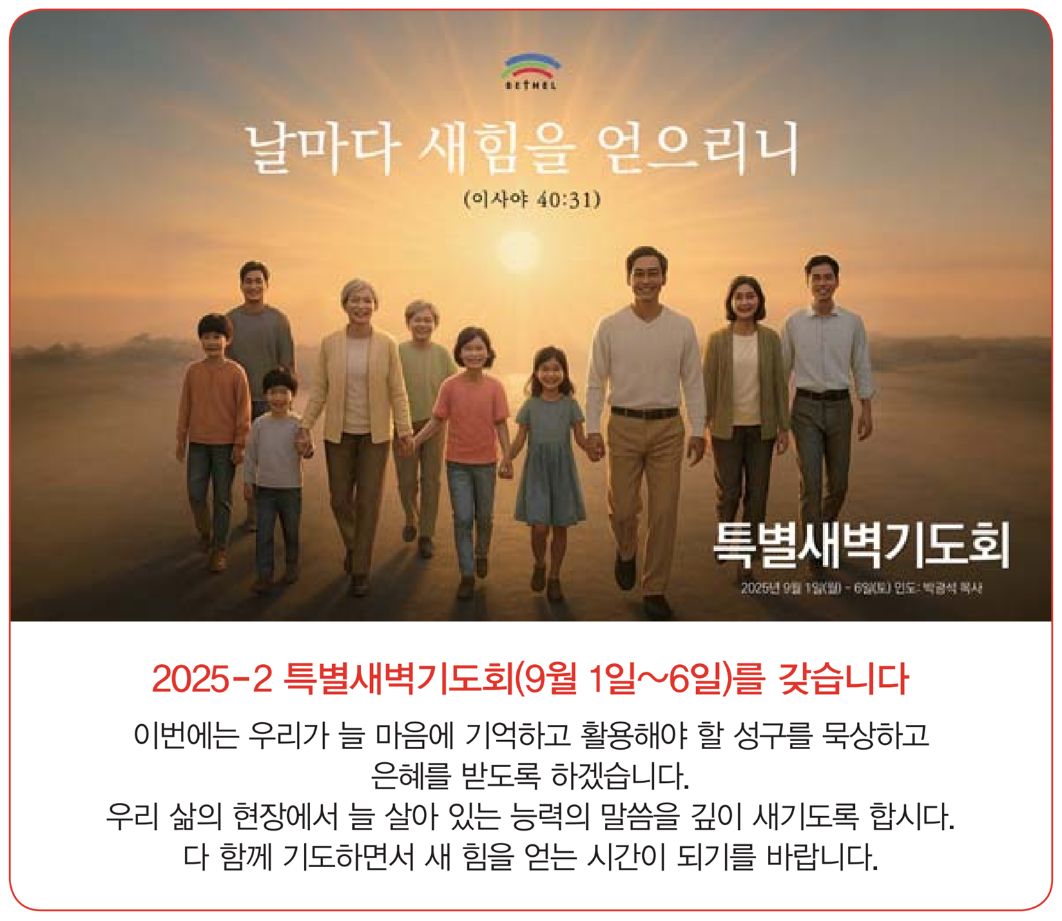 25-2특별새벽기도1