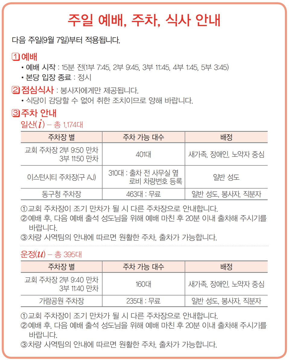 주일안내1