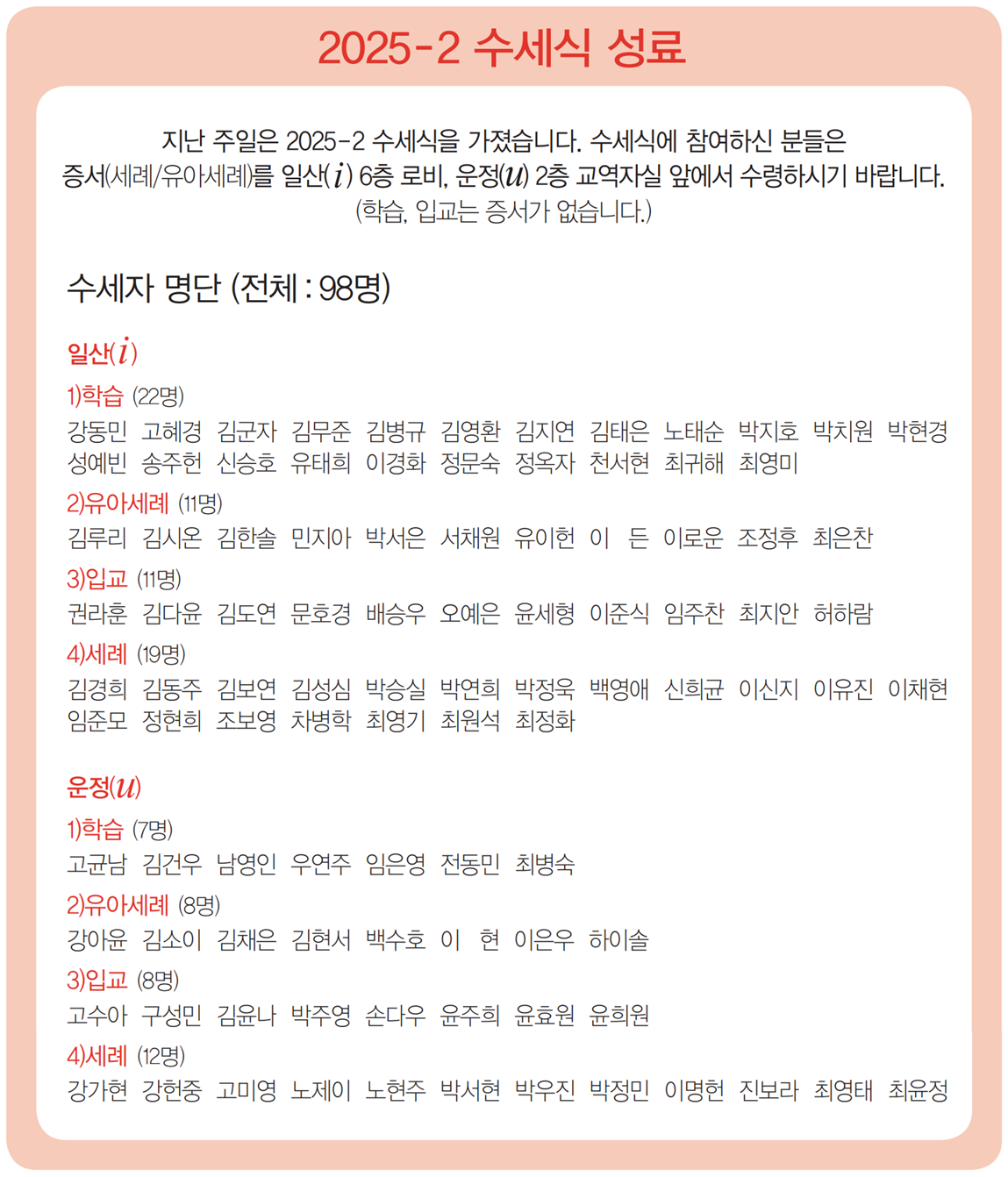 25-2수세식성료1