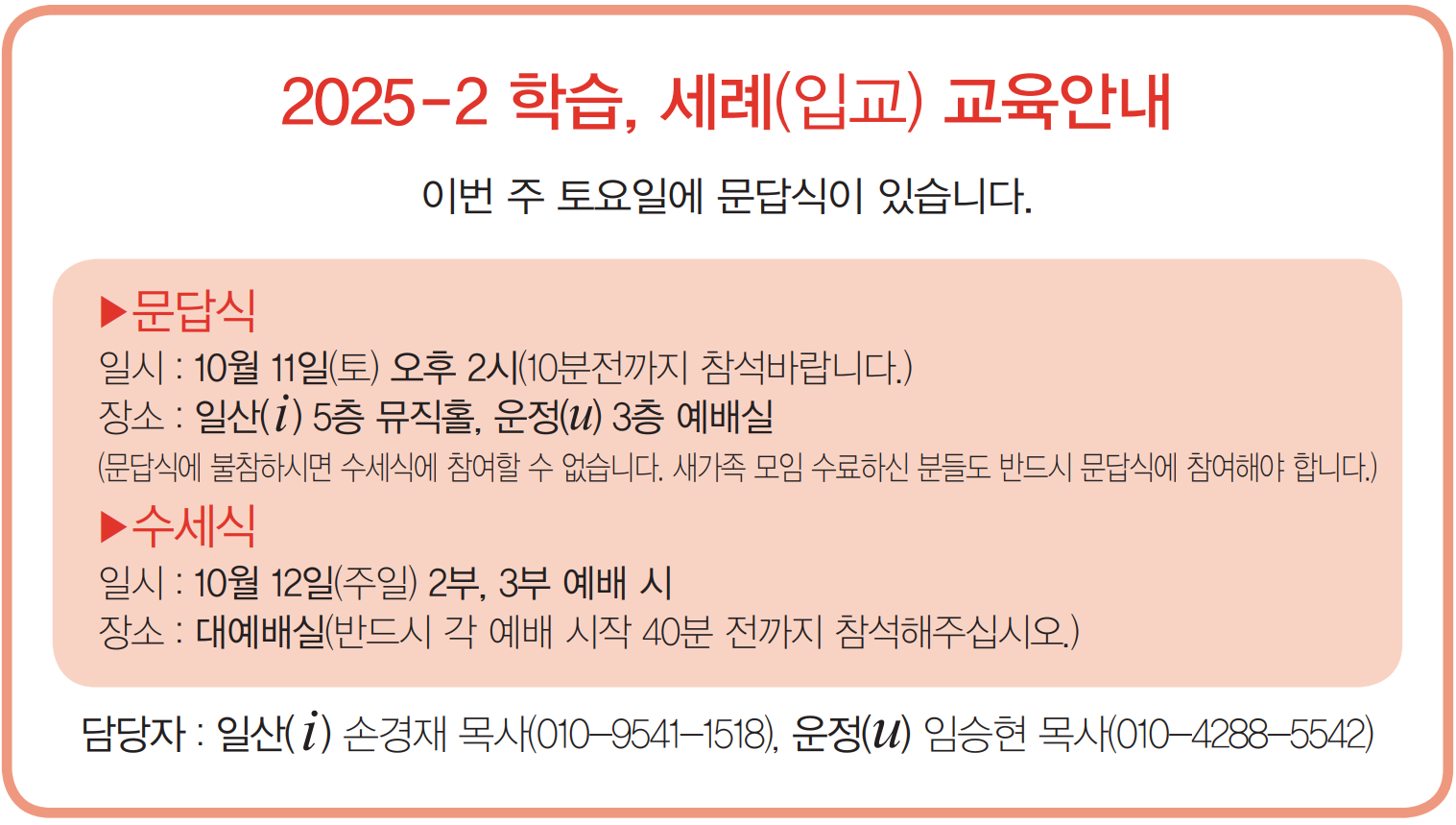 25-2학세교육5
