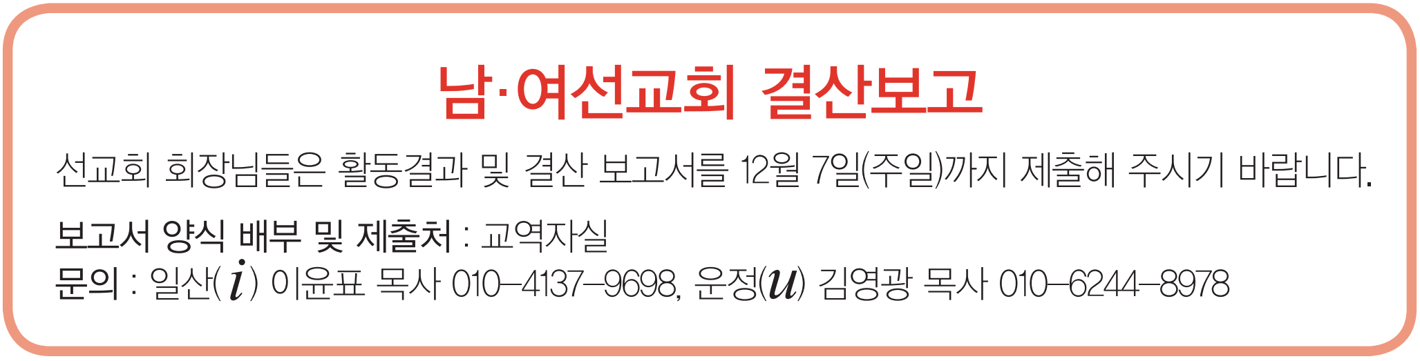 25_2남여결산보고1