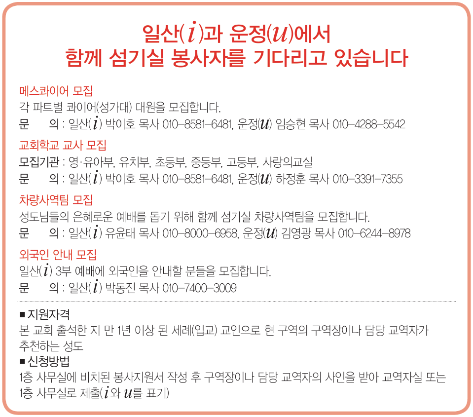 25_2봉사자모집1