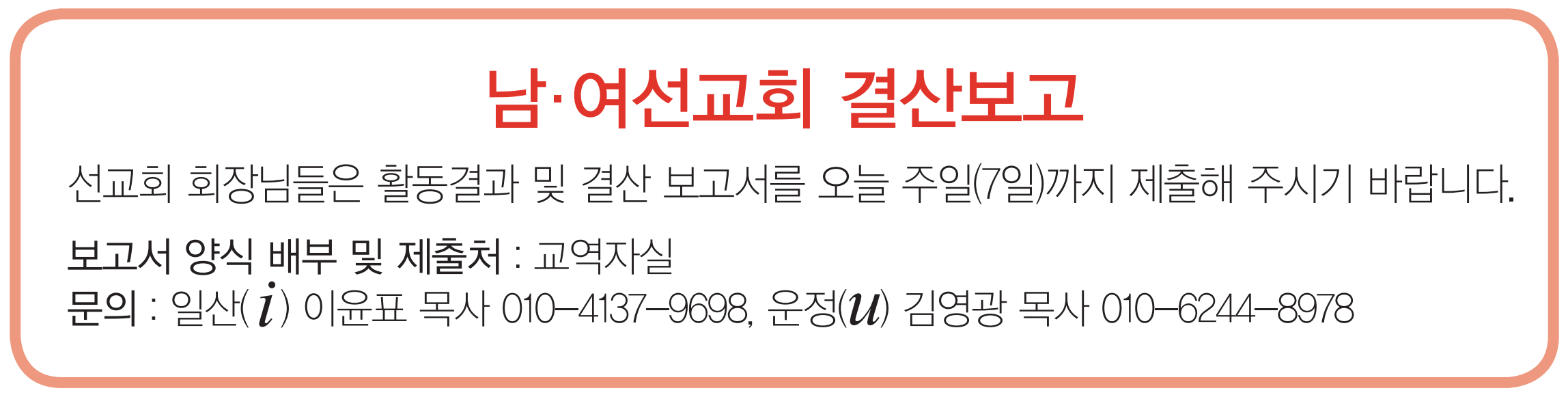 25_2남여결산보고3