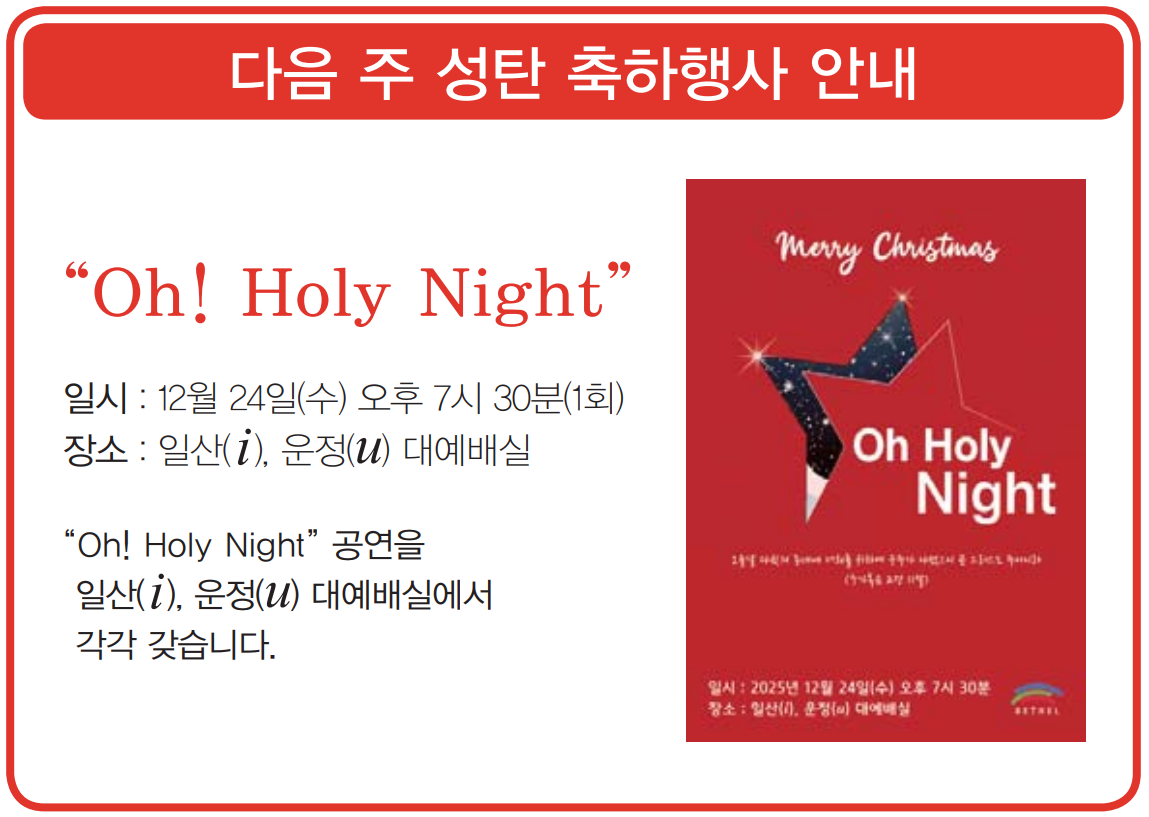 25성탄축하행사1