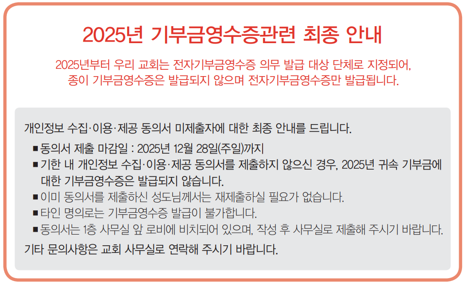 25전자기부금영수증발급최종