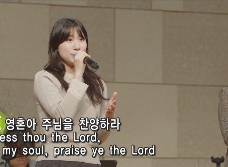 1월 셋째 주 찬양 – 운정