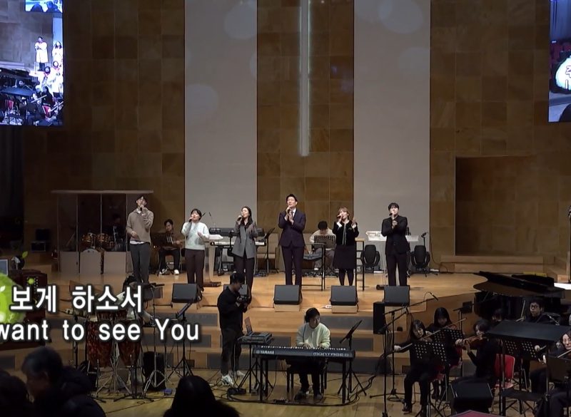 2월 첫째 주 찬양 – 일산