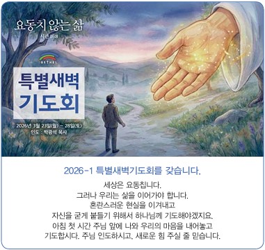 26-1학습세례입교교육안내4