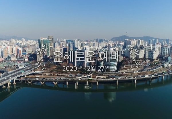 은혜로운 예배