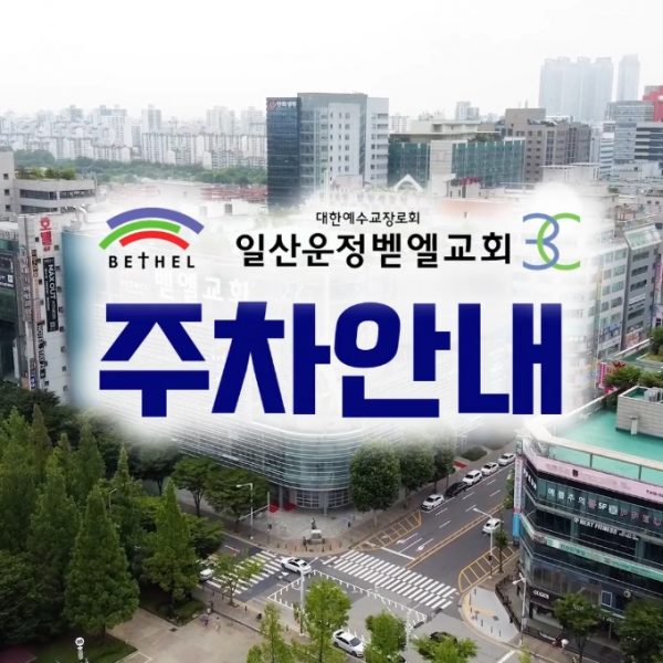 2023 주차안내