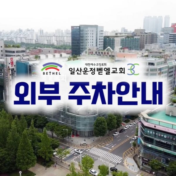 2023 주차안내