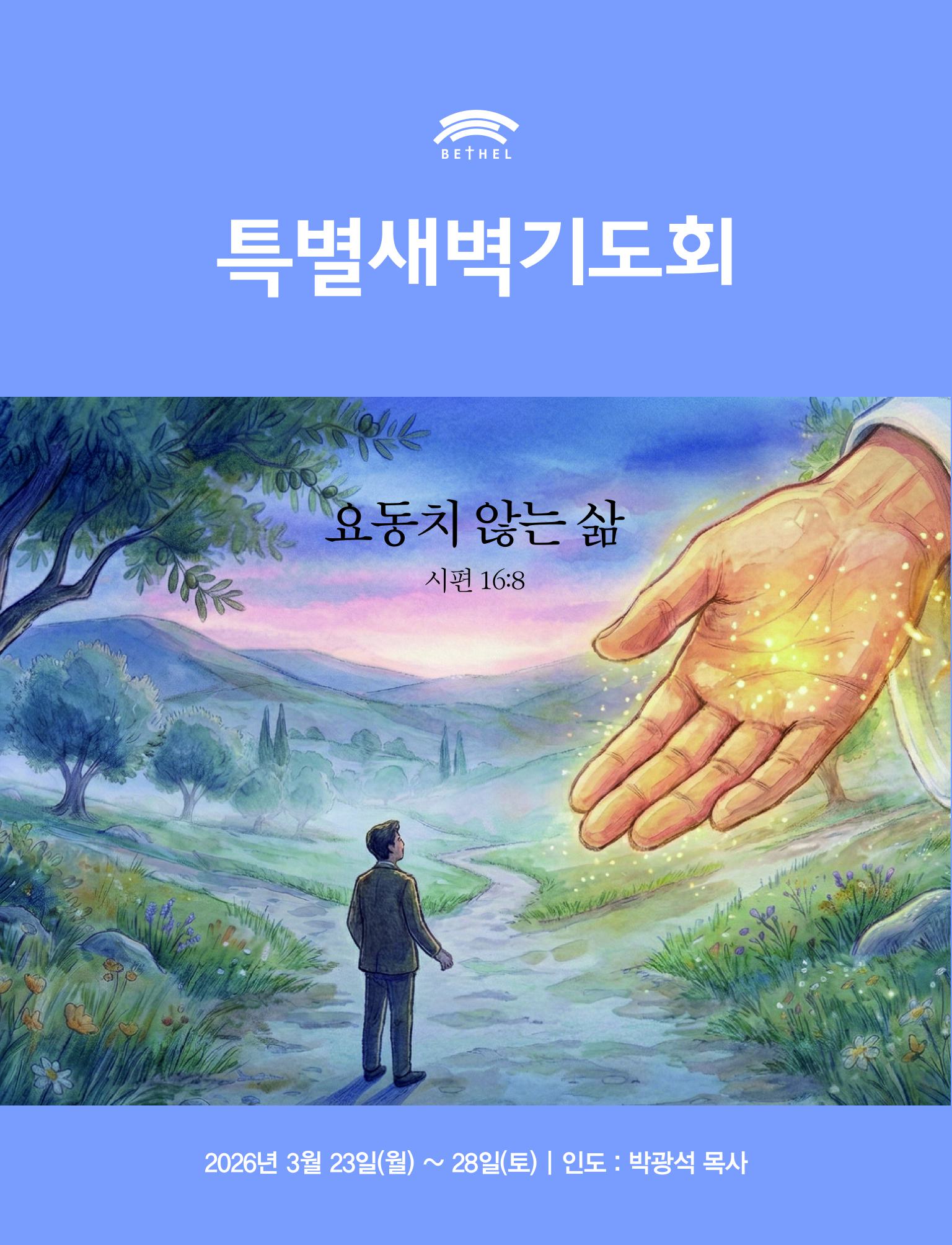 2026-1특새 핸드북_웹용_최종-images-0