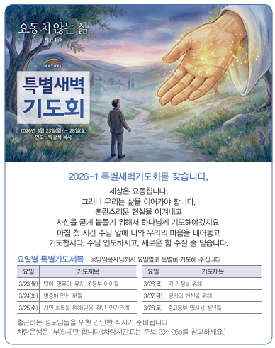 26-1학습세례입교교육안내4