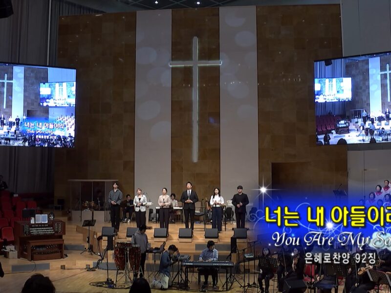 4월 둘째 주 찬양 –  일산