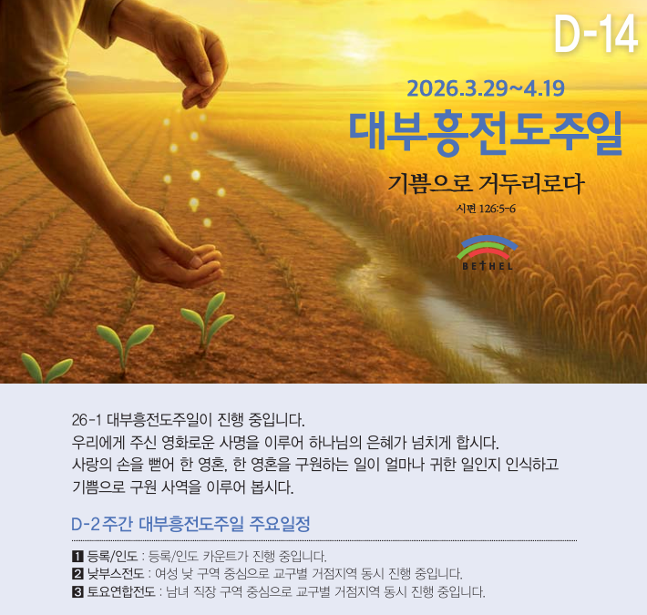 대부흥전도포스터0405