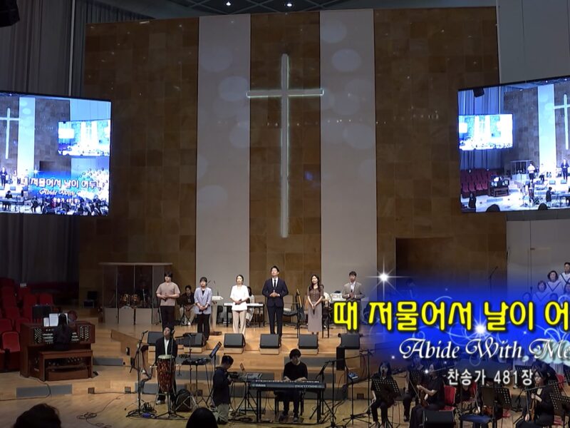 5월 넷째 주 찬양 –
  일산