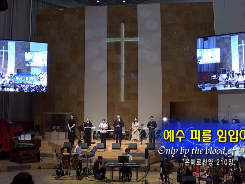 6월 둘째 주 찬양 –
  일산