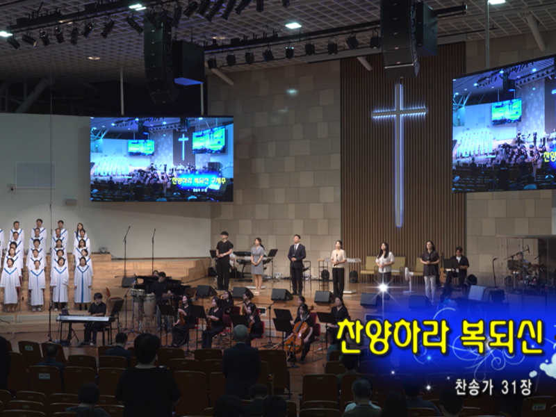 8월 다섯째 주 찬양 –  운정