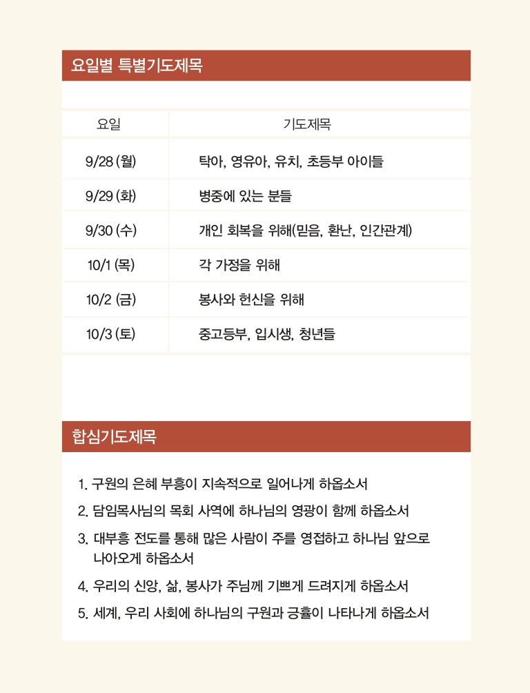 2026-2특새-핸드북_컬러웹용_최종-images-1